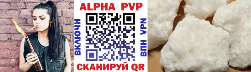 A PVP VHQ Видное