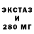 ЭКСТАЗИ таблы SHAH TV