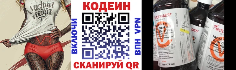 Кодеиновый сироп Lean напиток Lean (лин)  наркота  Видное 