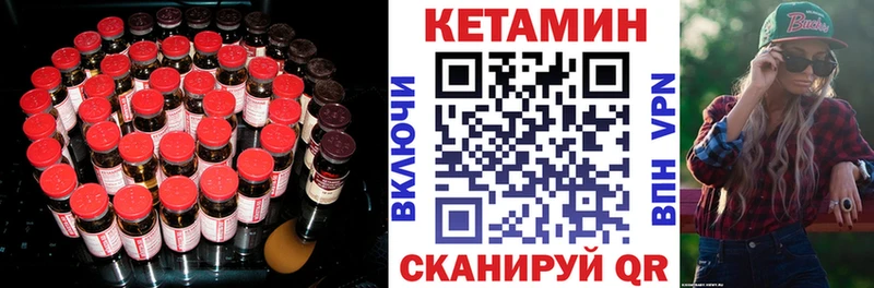 Кетамин ketamine  сколько стоит  Видное 