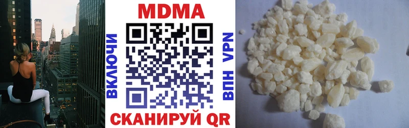 МДМА кристаллы  купить наркотик  Видное 