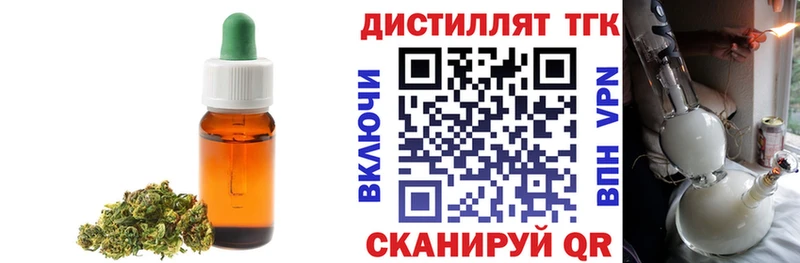 Дистиллят ТГК жижа  Видное 